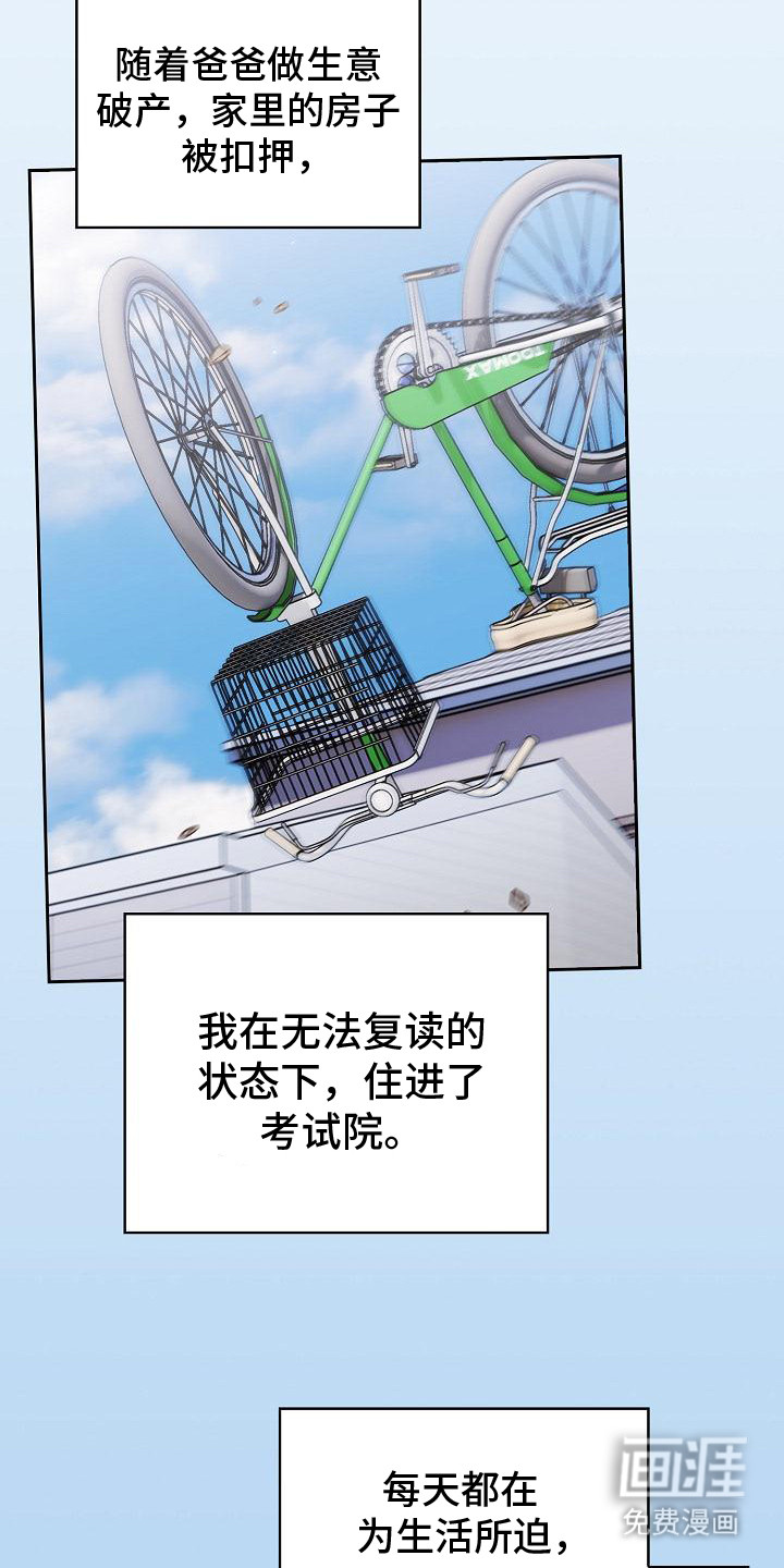 第1话：第1章：很倒霉预览分镜