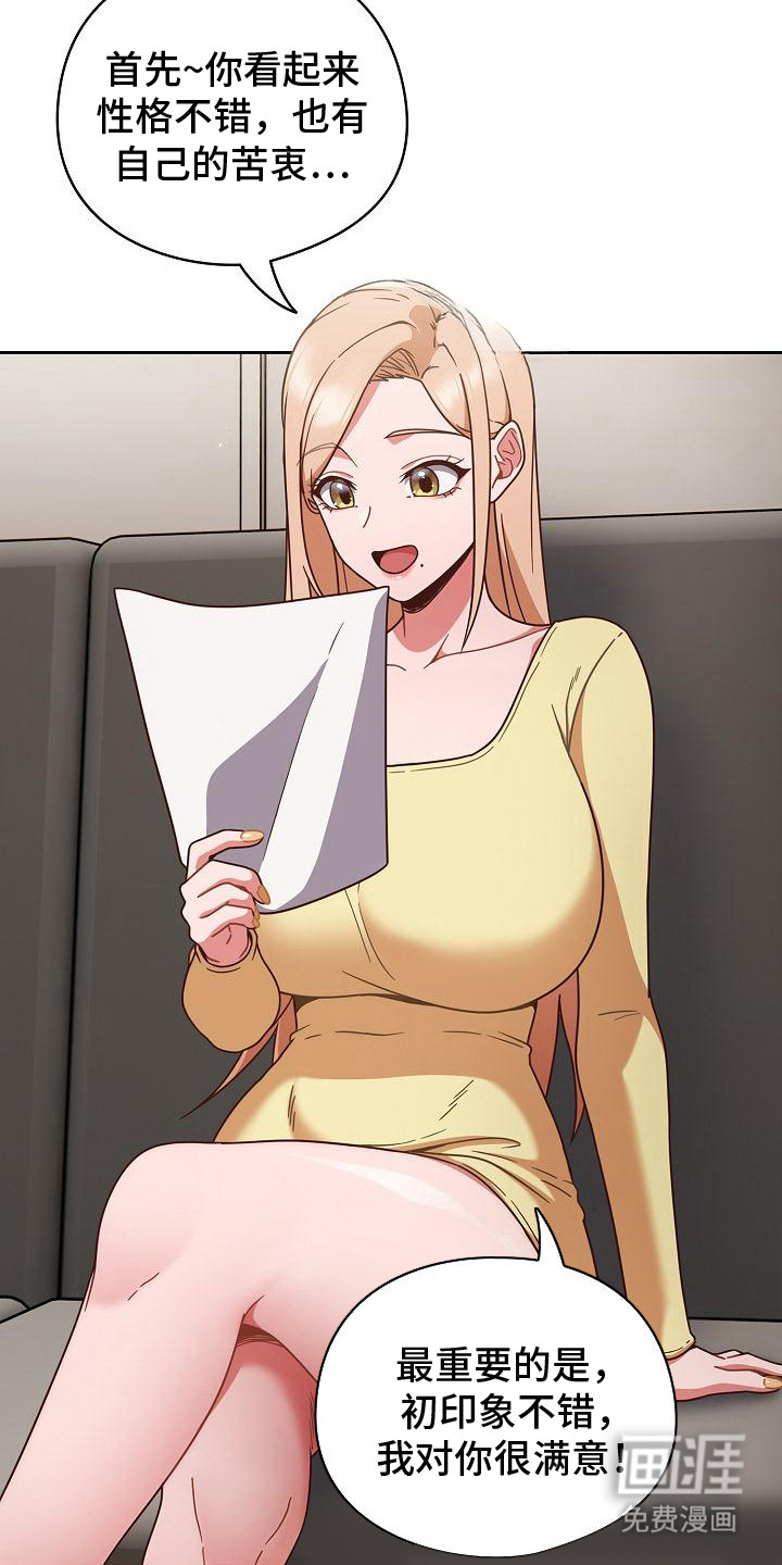 第3话：第3章：很亲切预览分镜