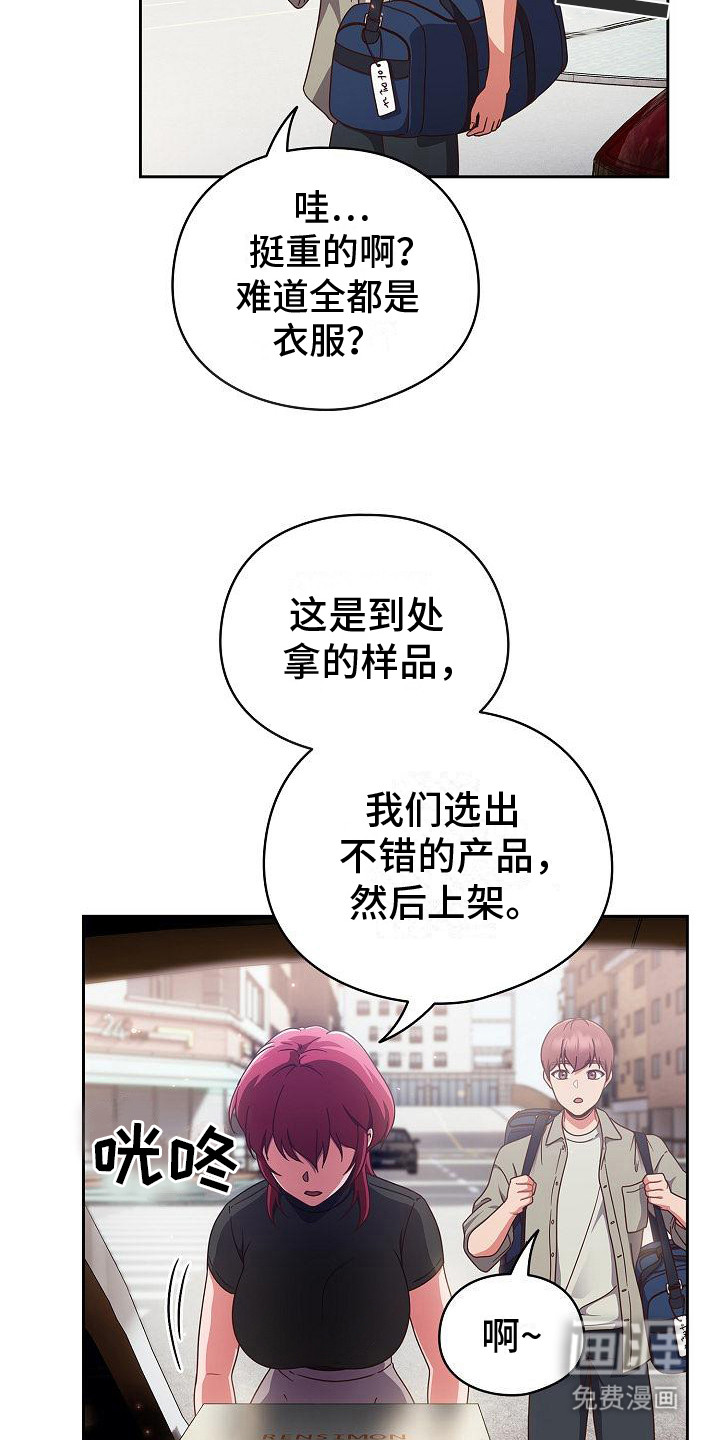 第7话：第7章：运动外套预览分镜