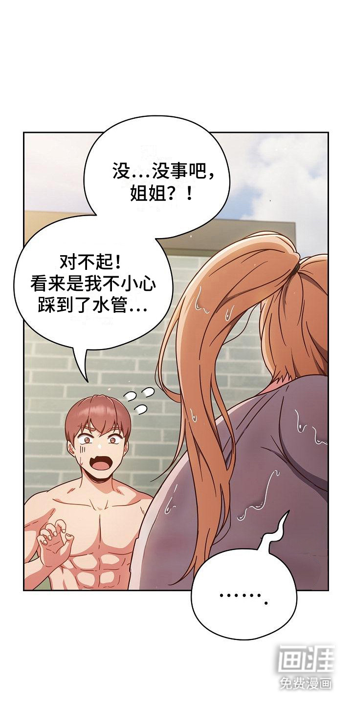 第10话：第10章：没有瑕疵预览分镜