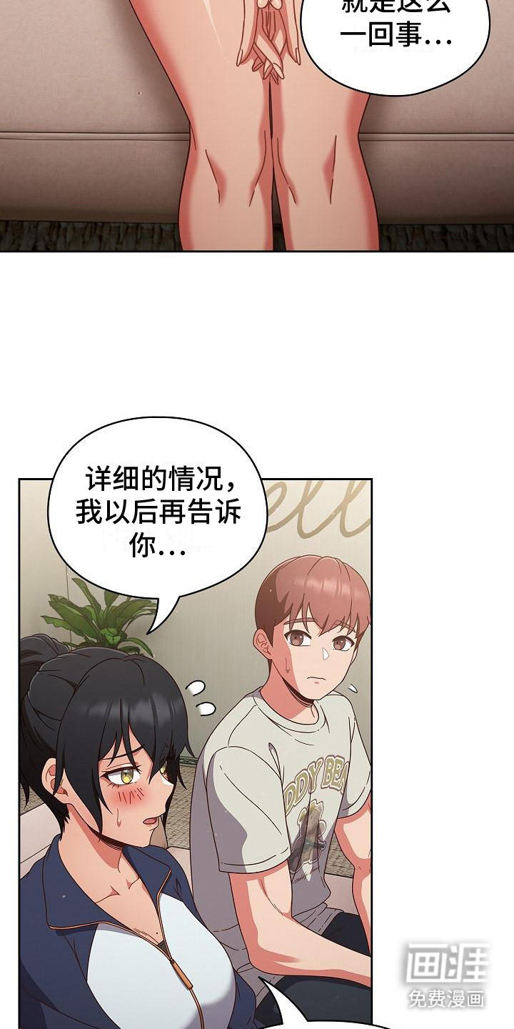 第12话：第12章：保密预览分镜