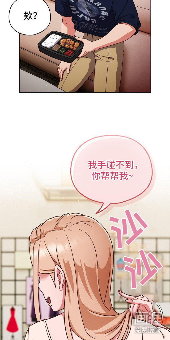 第16话：第16章：很在意预览分镜