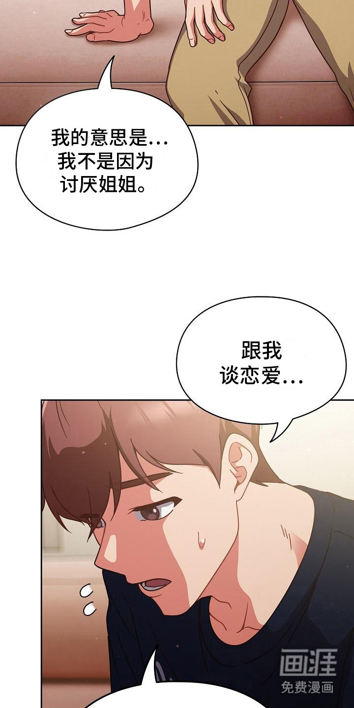 第18话：第18章：认真的预览分镜