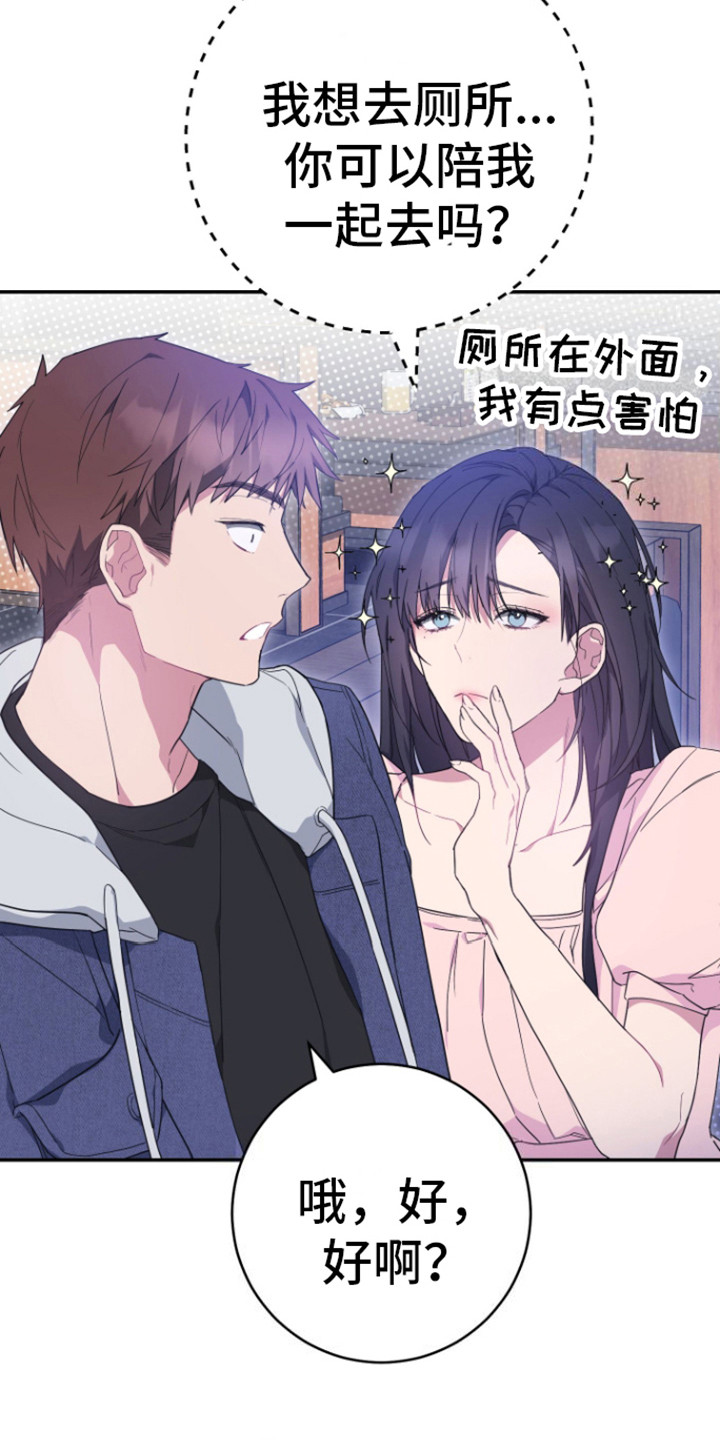 第2话：第2章：疯子预览分镜