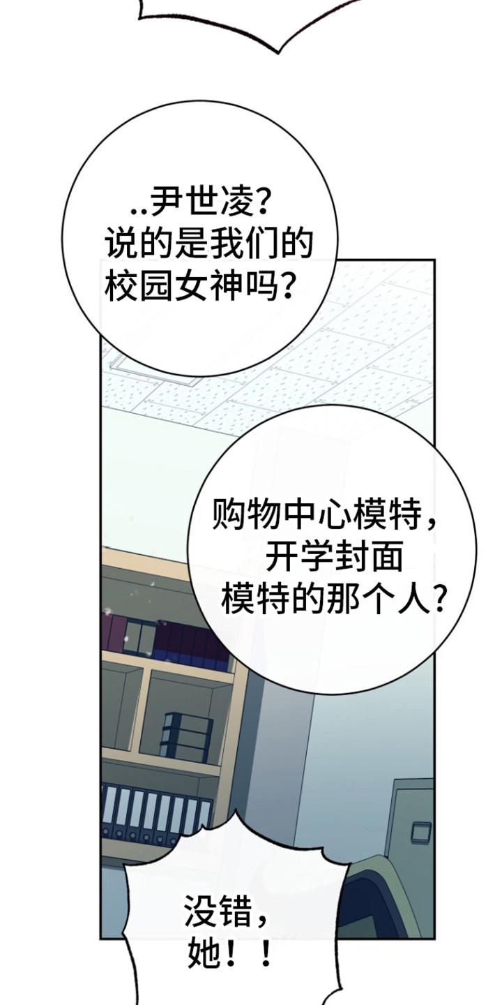 第4话：第4章：找上门预览分镜