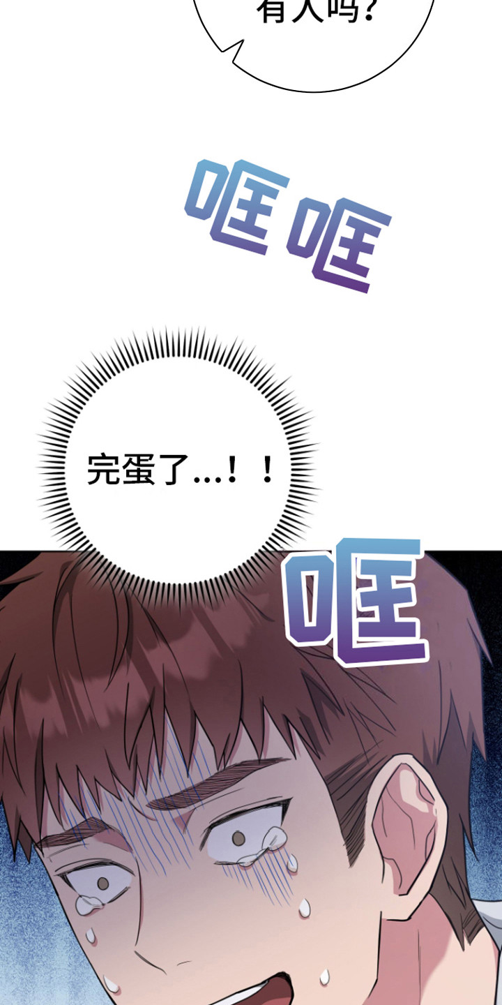 第8话：第8章：状态更差了预览分镜