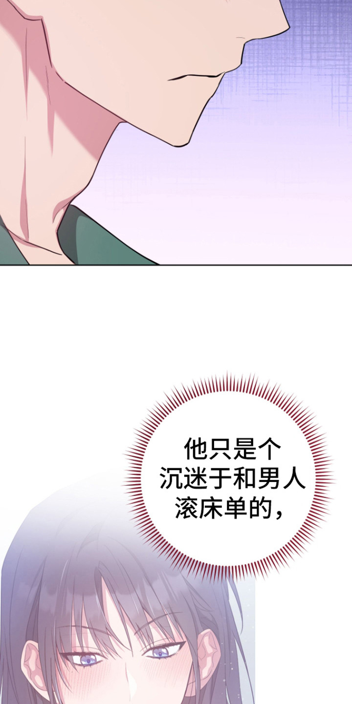 第18话：第18章：总是想起预览分镜