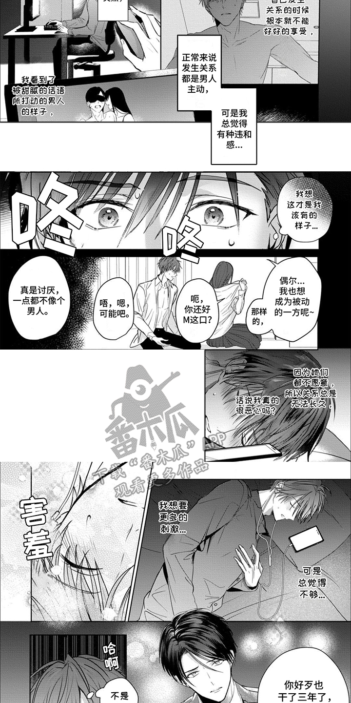 第3话：第3章：言语秘密预览分镜