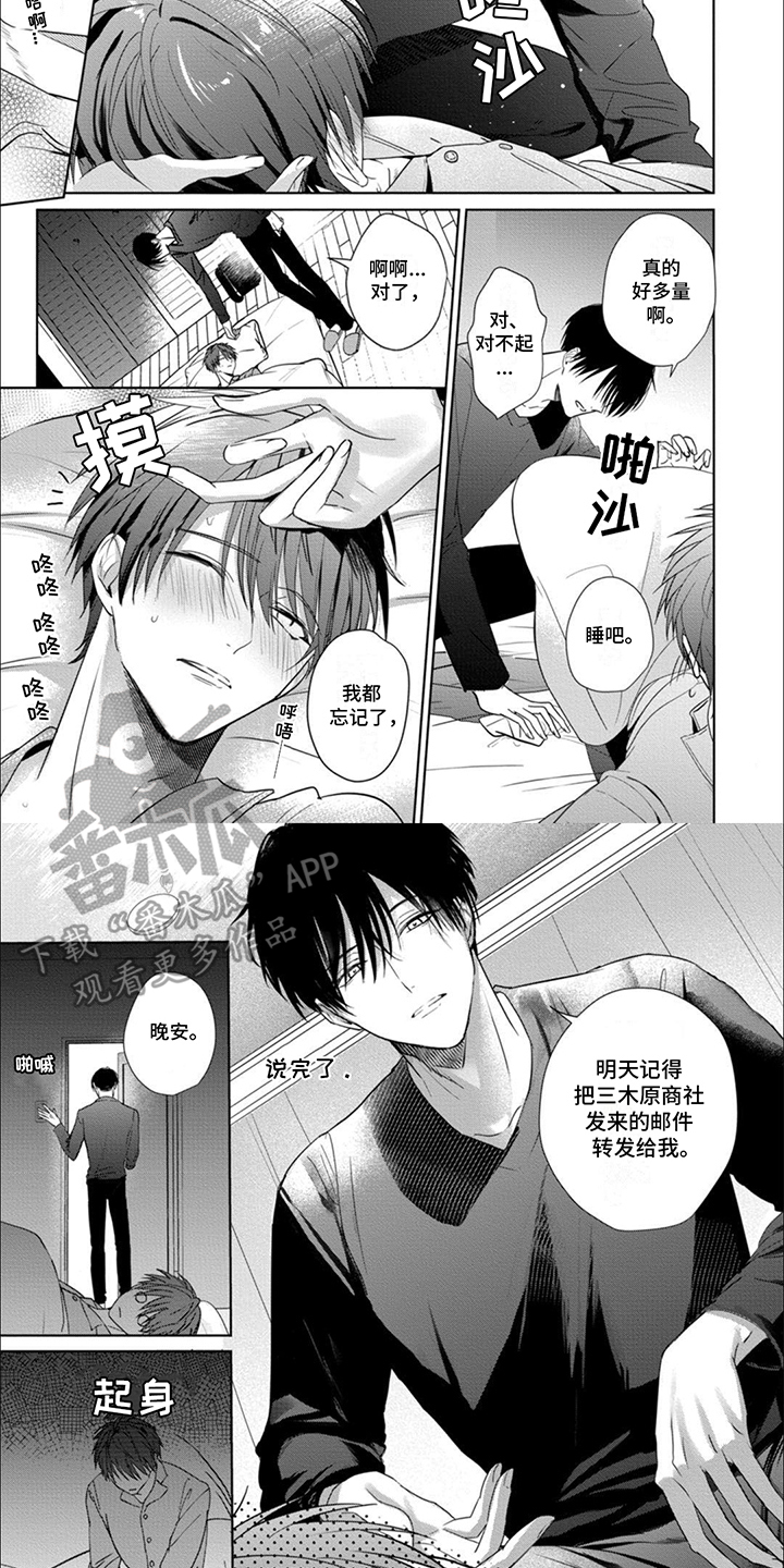 第4话：第4章：这种兴趣预览分镜