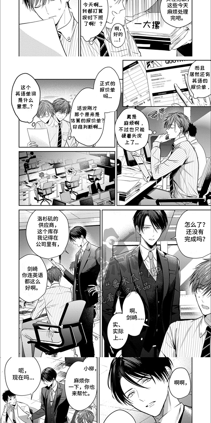 第5话：第5章：自以为是预览分镜