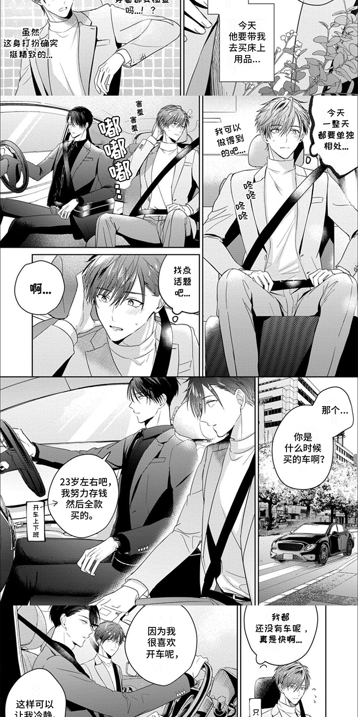 第9话：第9章：换床预览分镜