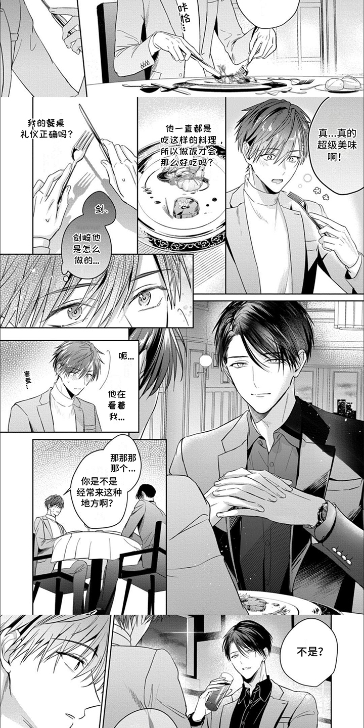 第10话：第10章：特别的人预览分镜