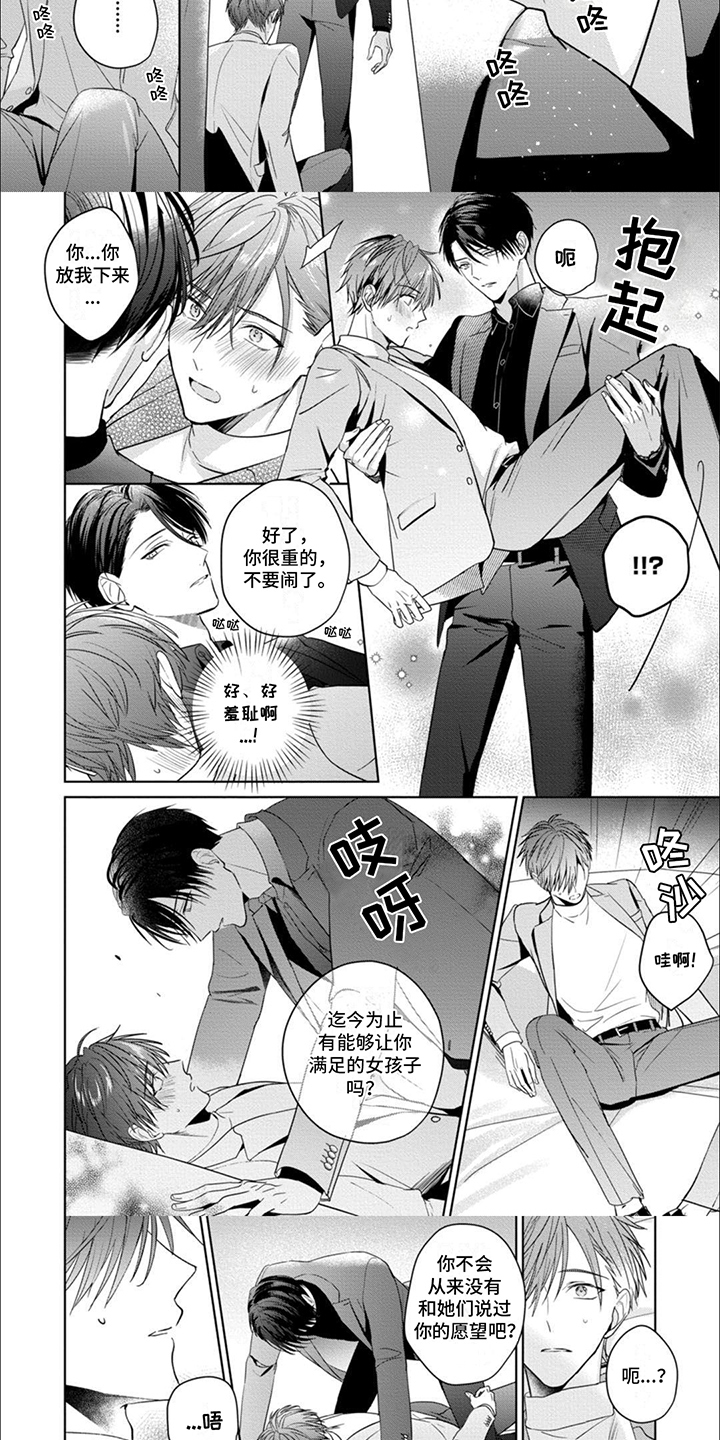 第11话：第11章：你的愿望预览分镜