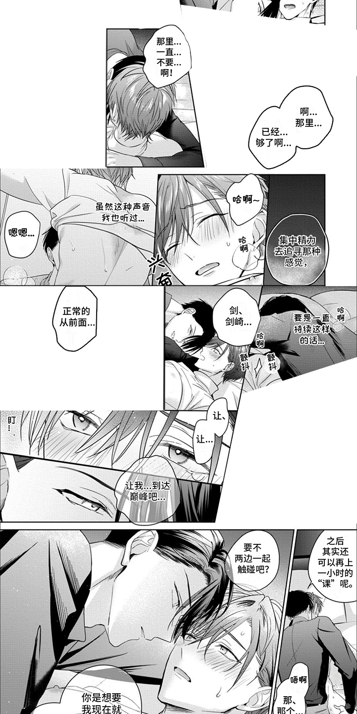 第12话：第12章：耍帅预览分镜