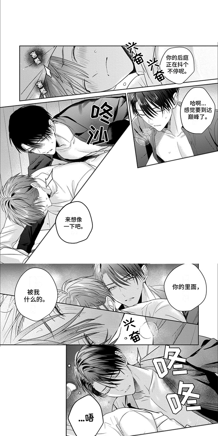 第13话：第13章：封闭的内心预览分镜