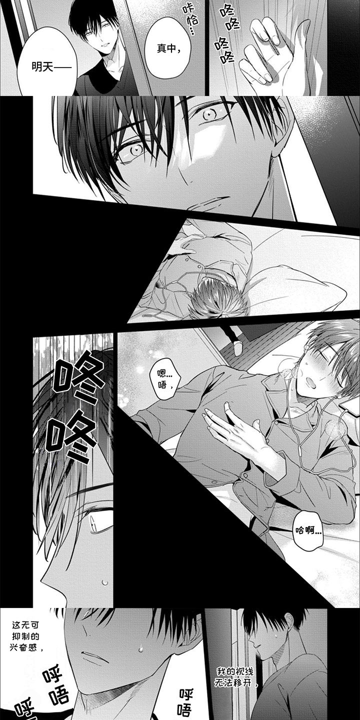 第15话：第15章：我这样的人预览分镜