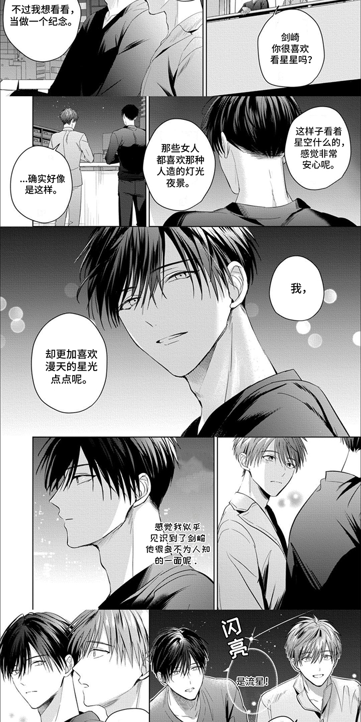 第17话：第17章：不为人知的一面预览分镜