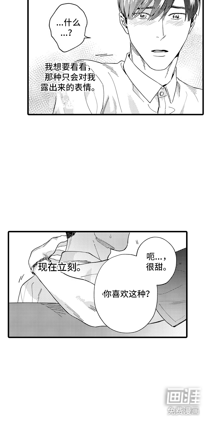 第3话：第3章：电话预览分镜