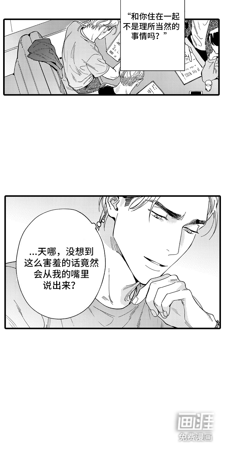 第7话：第7章：苦恼预览分镜