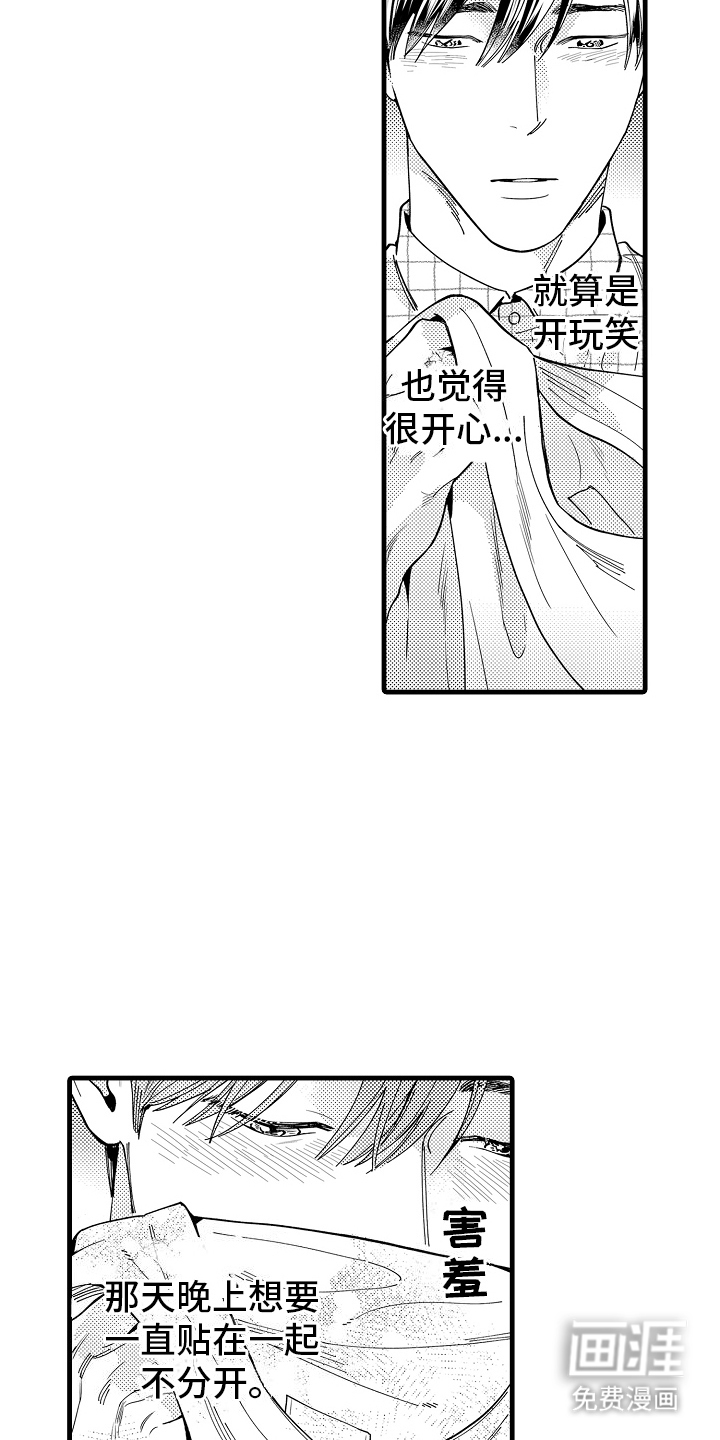 第8话：第8章：说不出口预览分镜