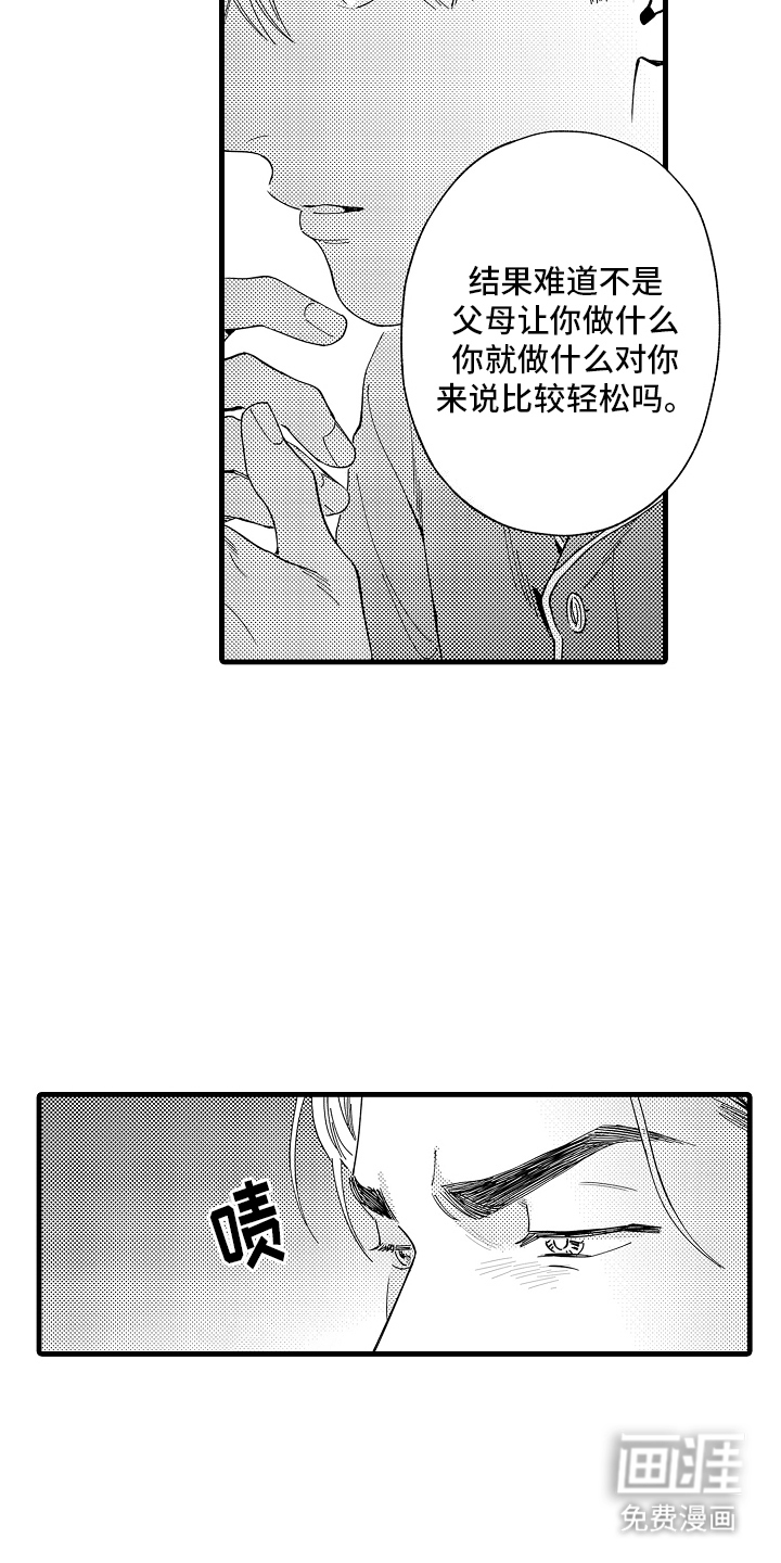 第11话：第11章：冷静预览分镜