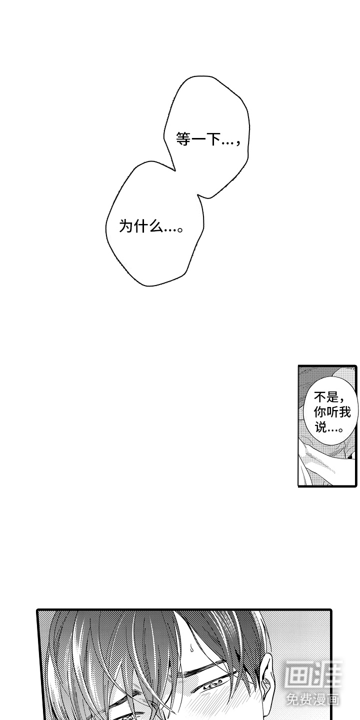 第14话：第14章：心跳不己预览分镜