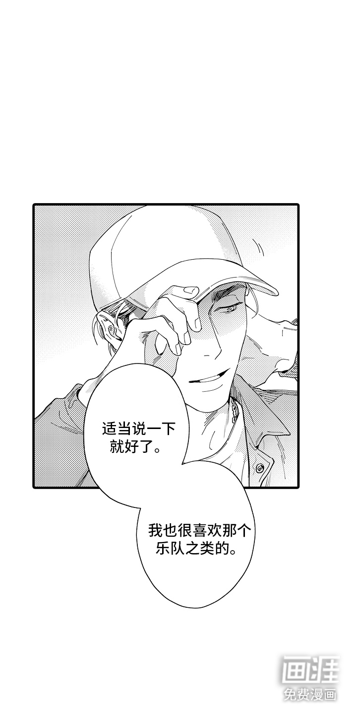 第16话：第16章：扎眼预览分镜