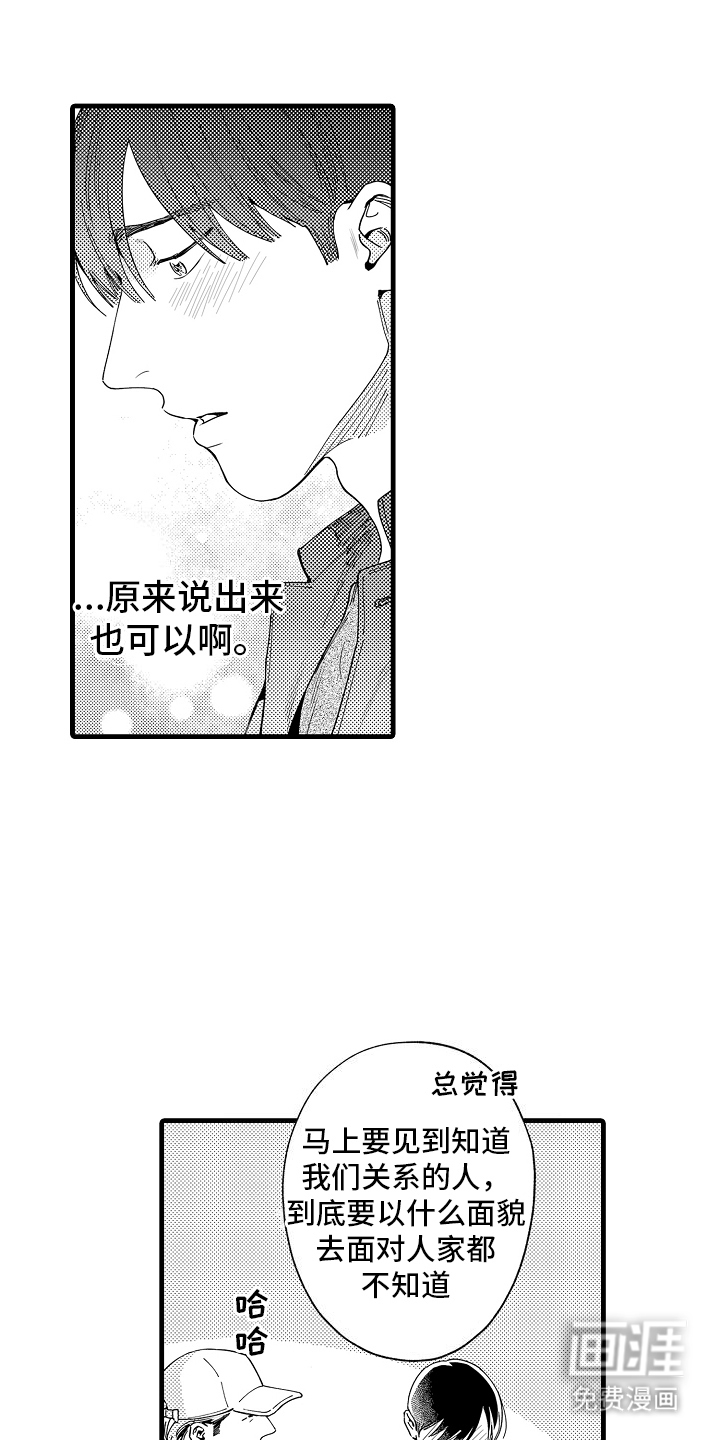 第17话：第17章：交往的人预览分镜