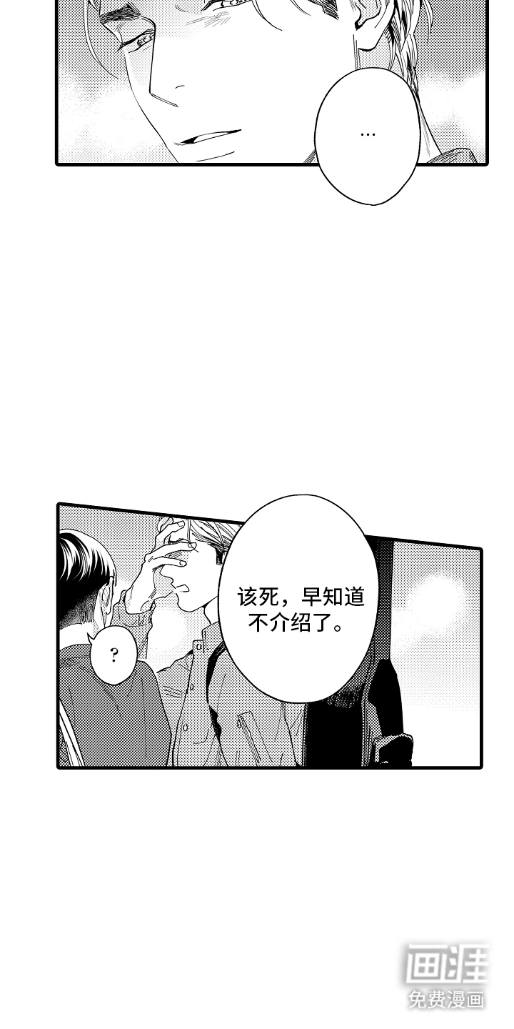 第18话：第18章：我喜欢你预览分镜