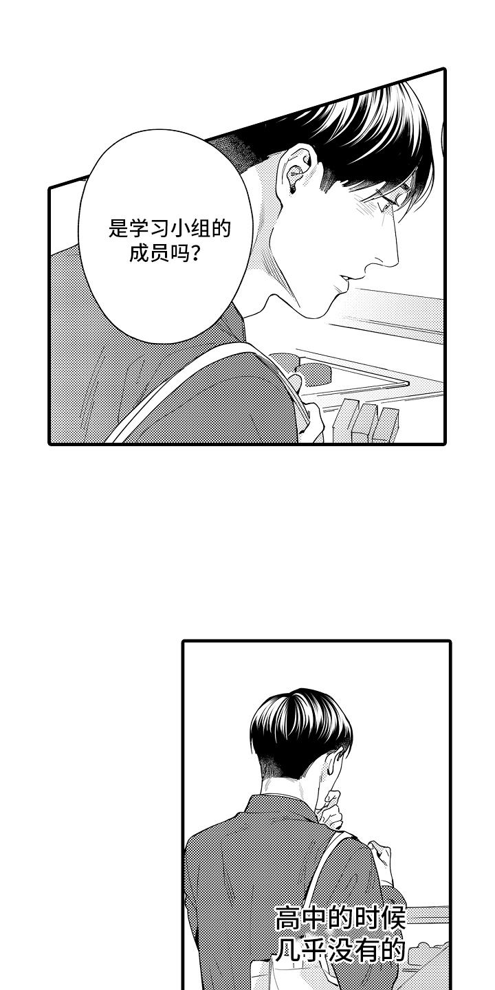 第2话：第2章：嫉妒预览分镜