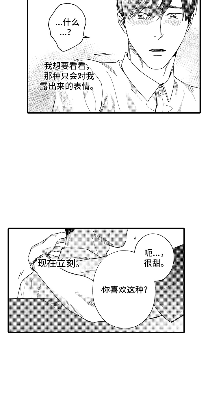 第3话：第3章：电话预览分镜