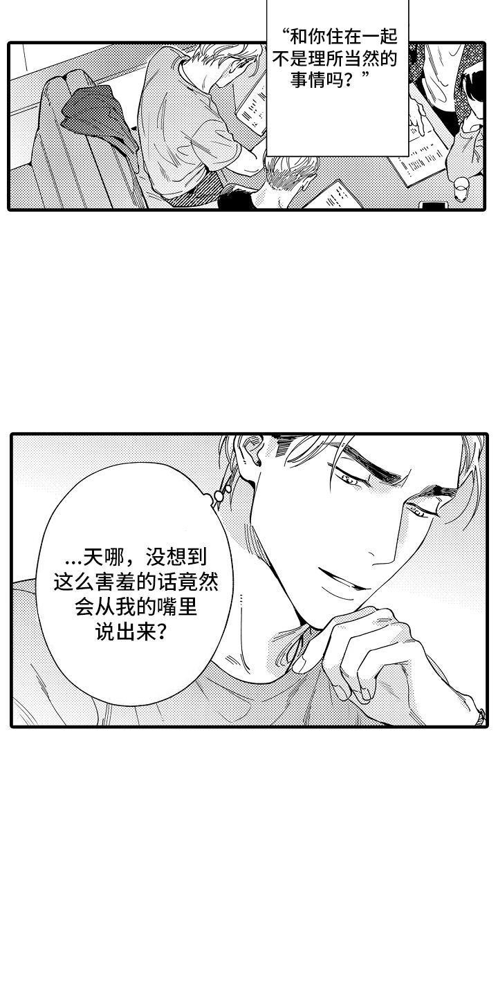 第7话：第7章：苦恼预览分镜
