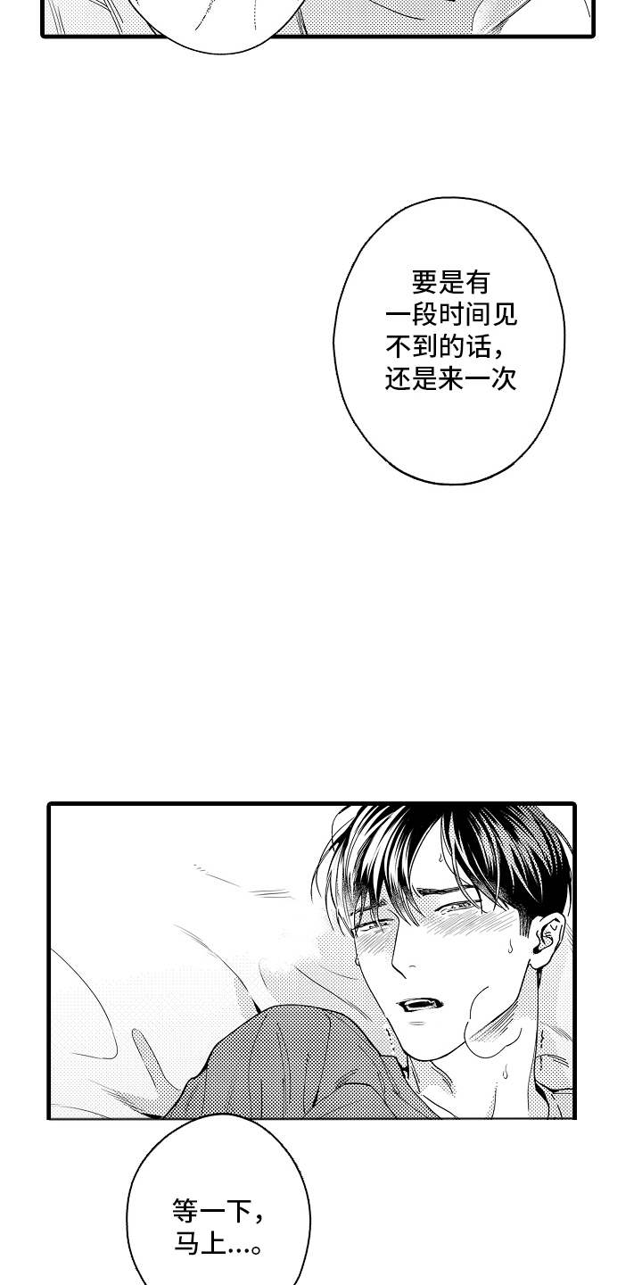 第8话：第8章：幸福预览分镜