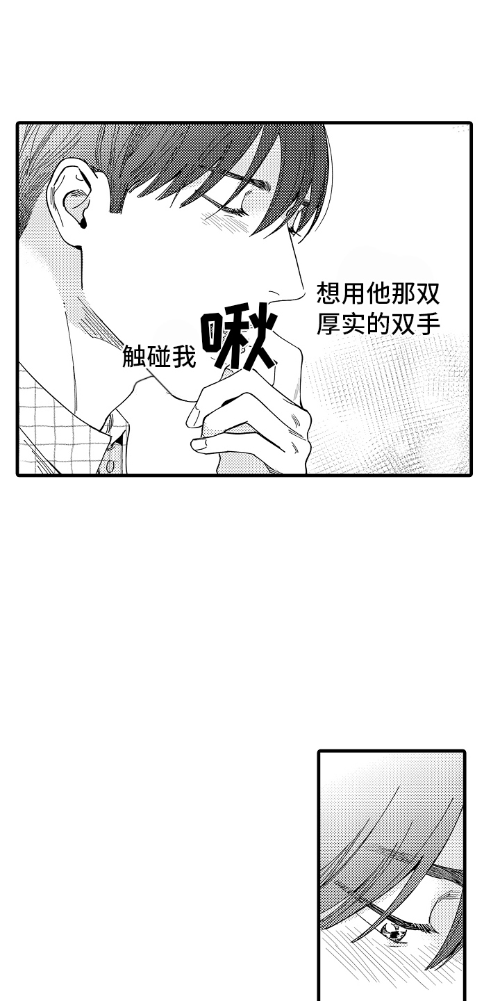 第9话：第9章：说不出口预览分镜