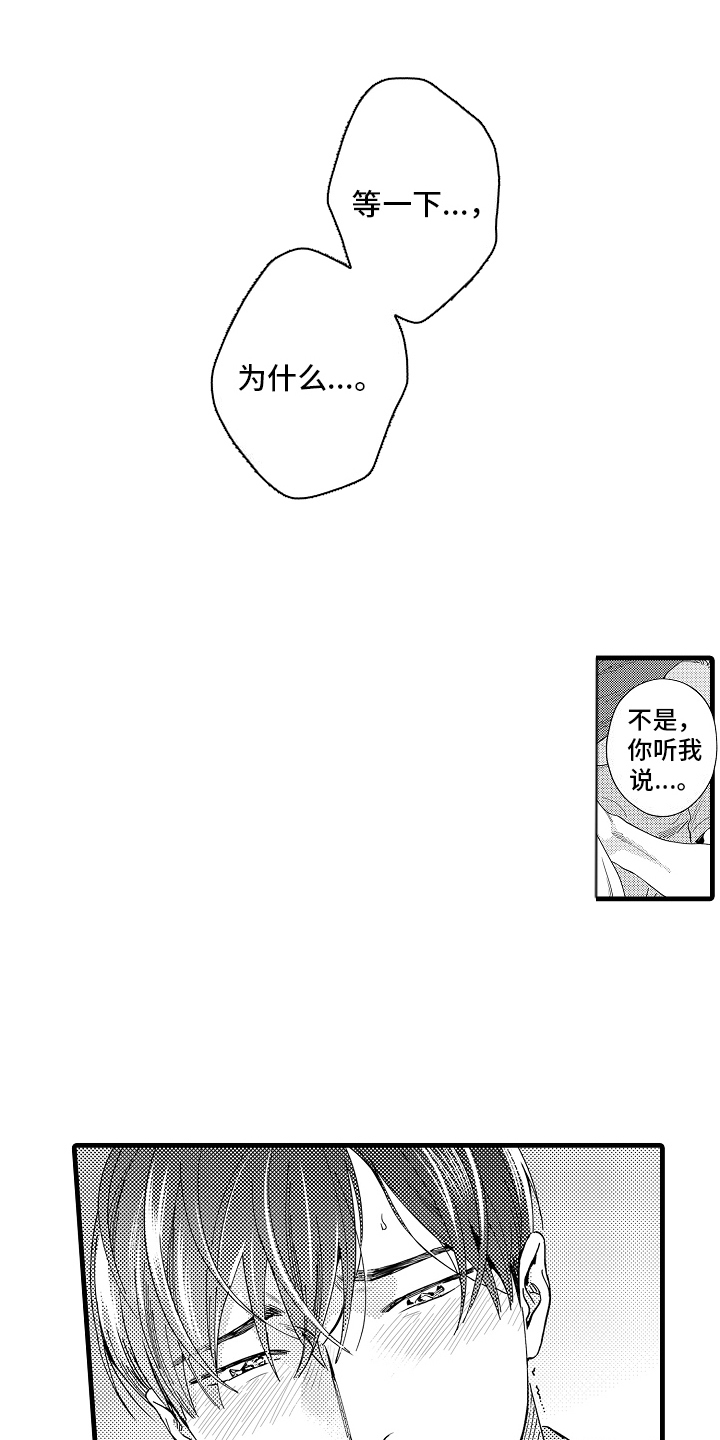 第14话：第14章：主导预览分镜