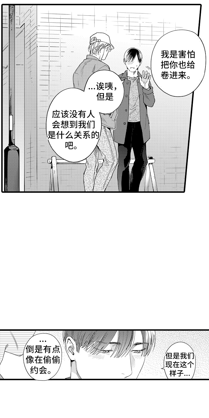 第16话：第16章：有名预览分镜