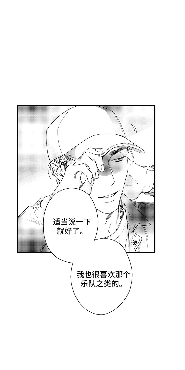 第17话：第17章：扎眼预览分镜