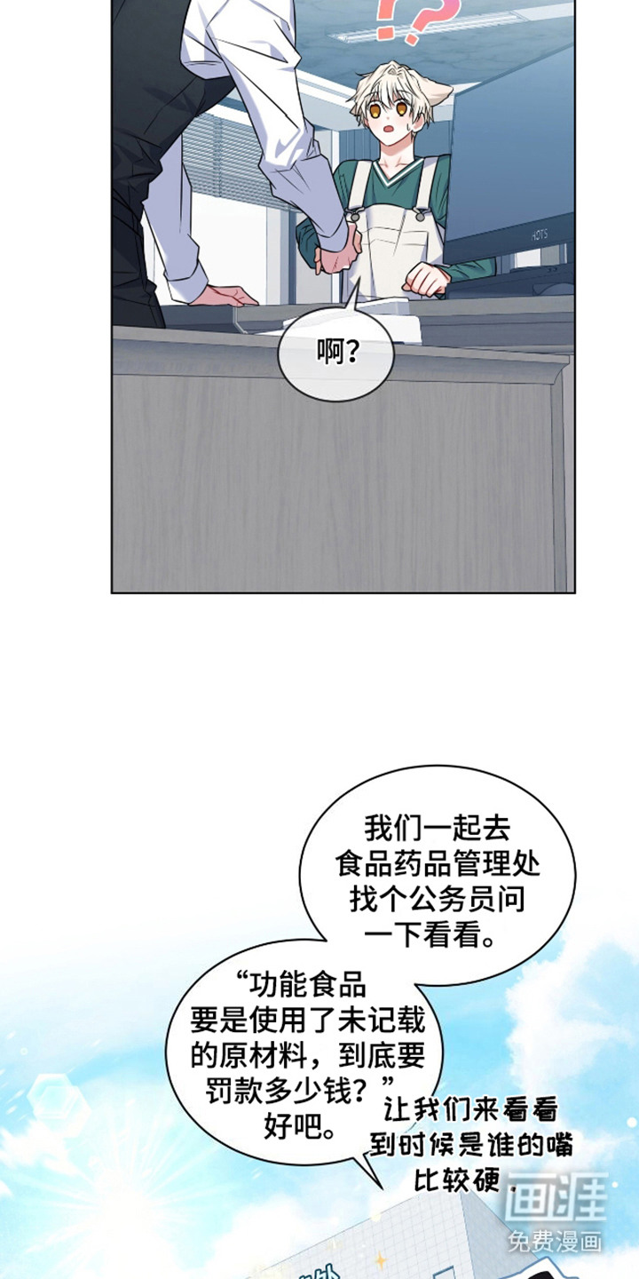 第8话：第8章：误会了预览分镜