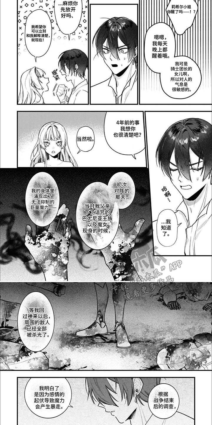 第5话：第5章： 嗜血的英雄：解释预览分镜