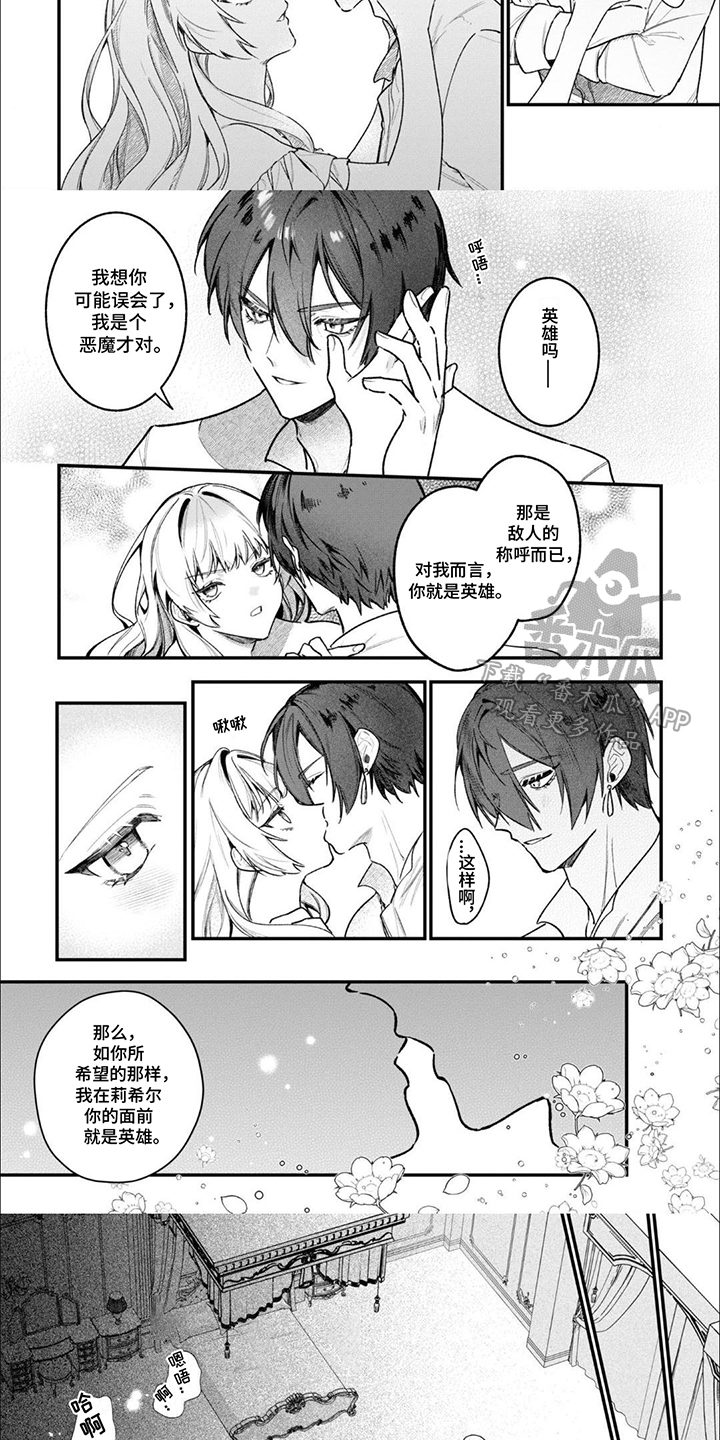 第6话：第6章：嗜血的英雄：我的英雄（完）预览分镜
