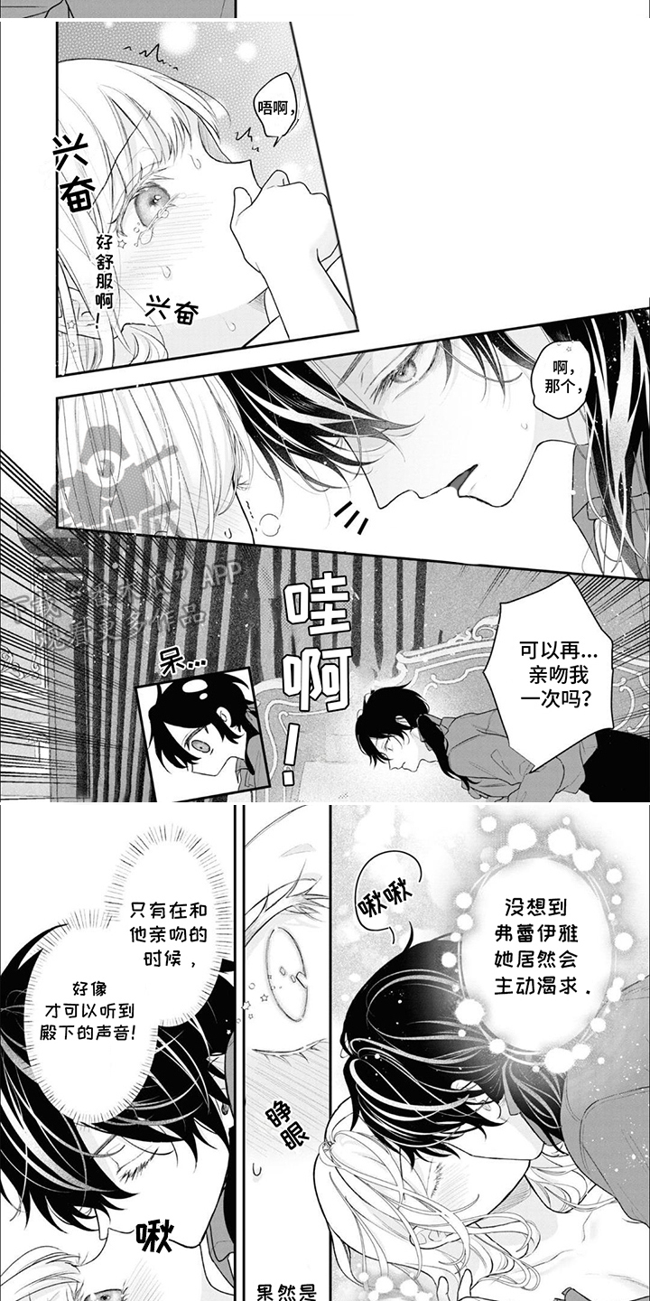第8话：第8章：鬼神殿下：害羞预览分镜