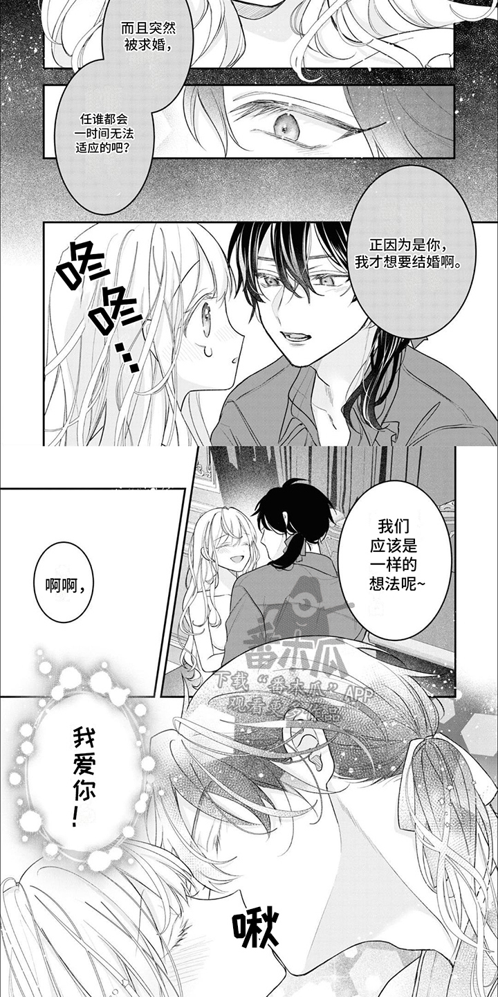 第9话：第9章：鬼神殿下：两人的小秘密（完）预览分镜
