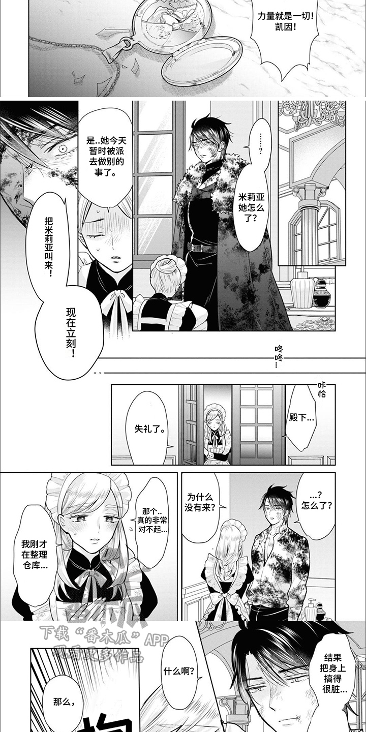 第11话：第11章：眼角柔情：淡薄的感情预览分镜
