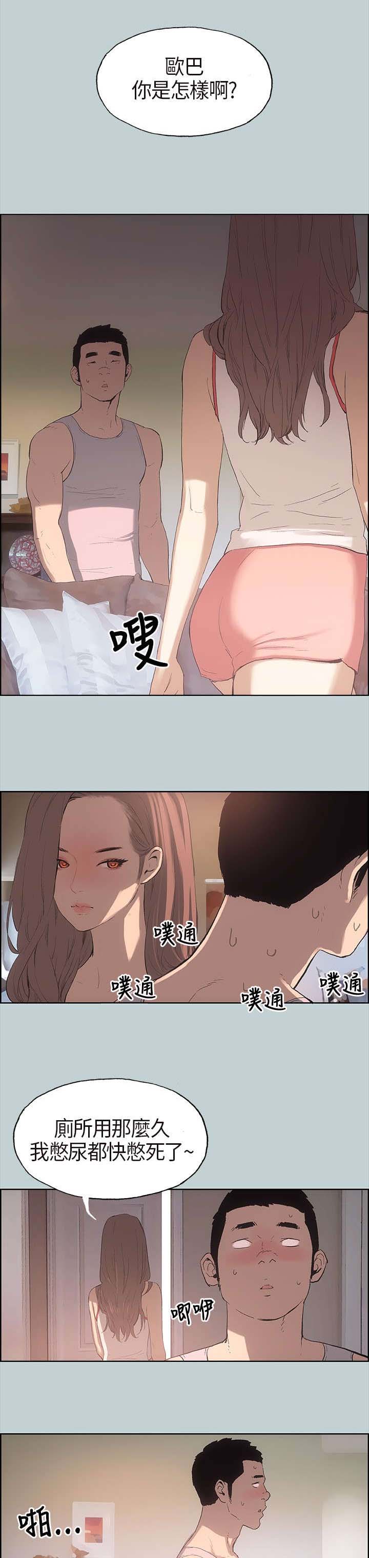 第5话：第5章：醒来预览分镜