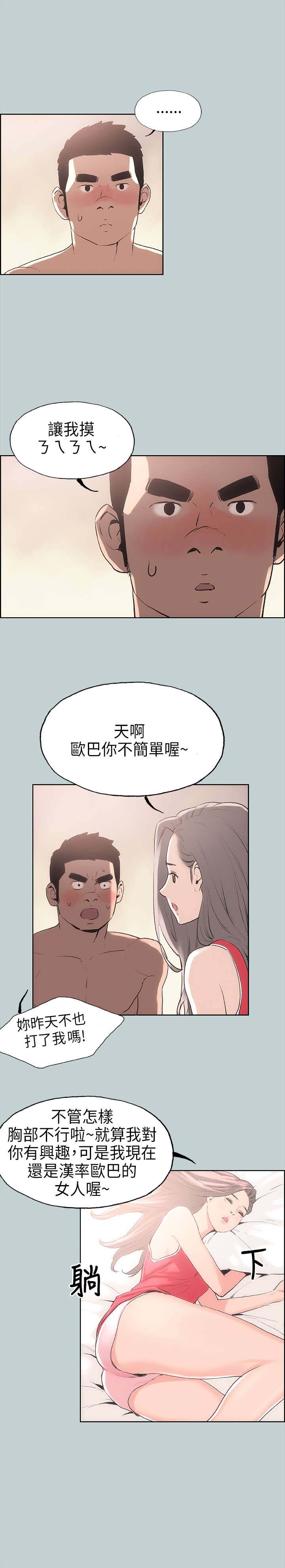 第12话：第12章：偷偷预览分镜