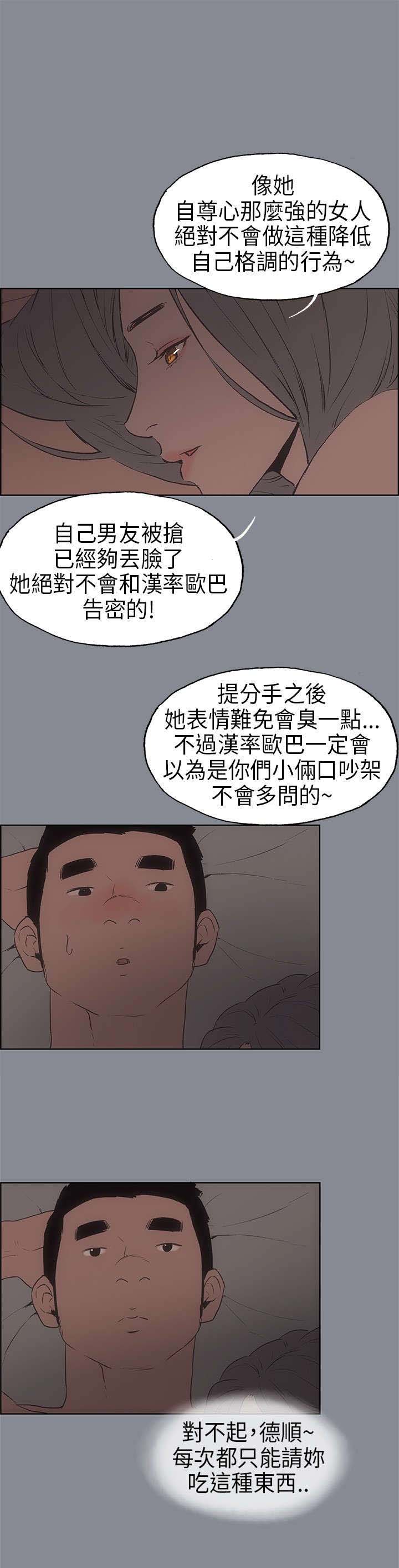 第14话：第14章：决定预览分镜