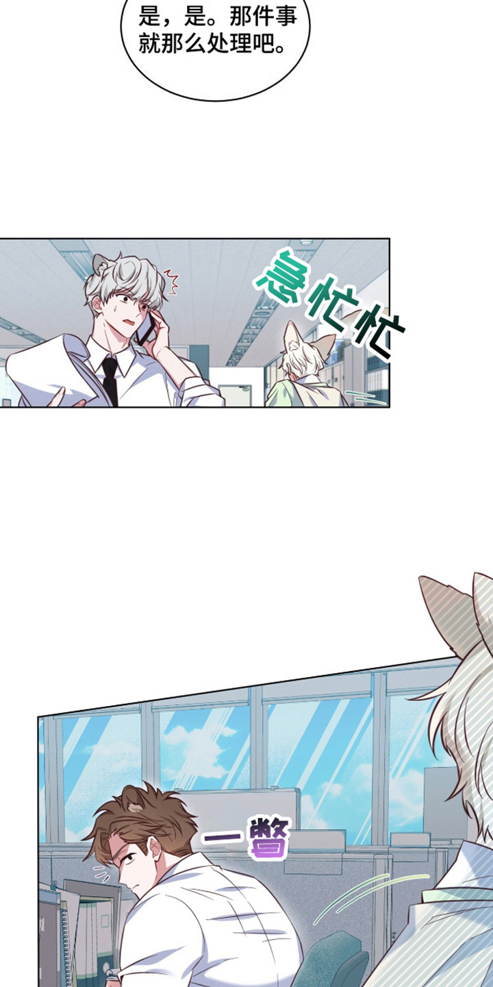 第1话：第1章：爱之饮料预览分镜
