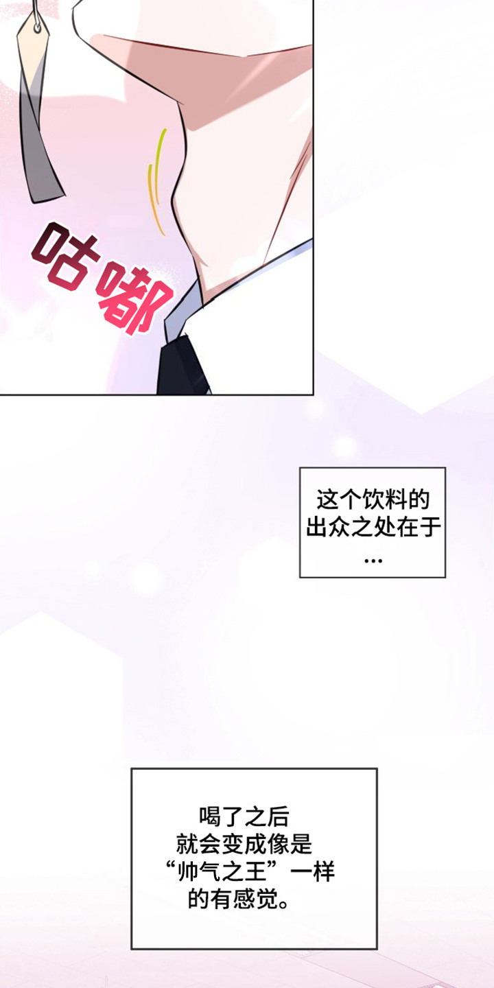 第2话：第2章：出众之处预览分镜