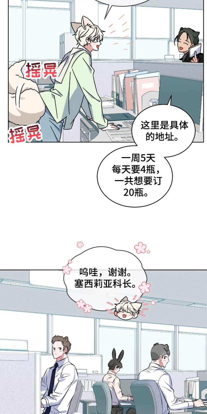 第3话：第3章：原材料预览分镜