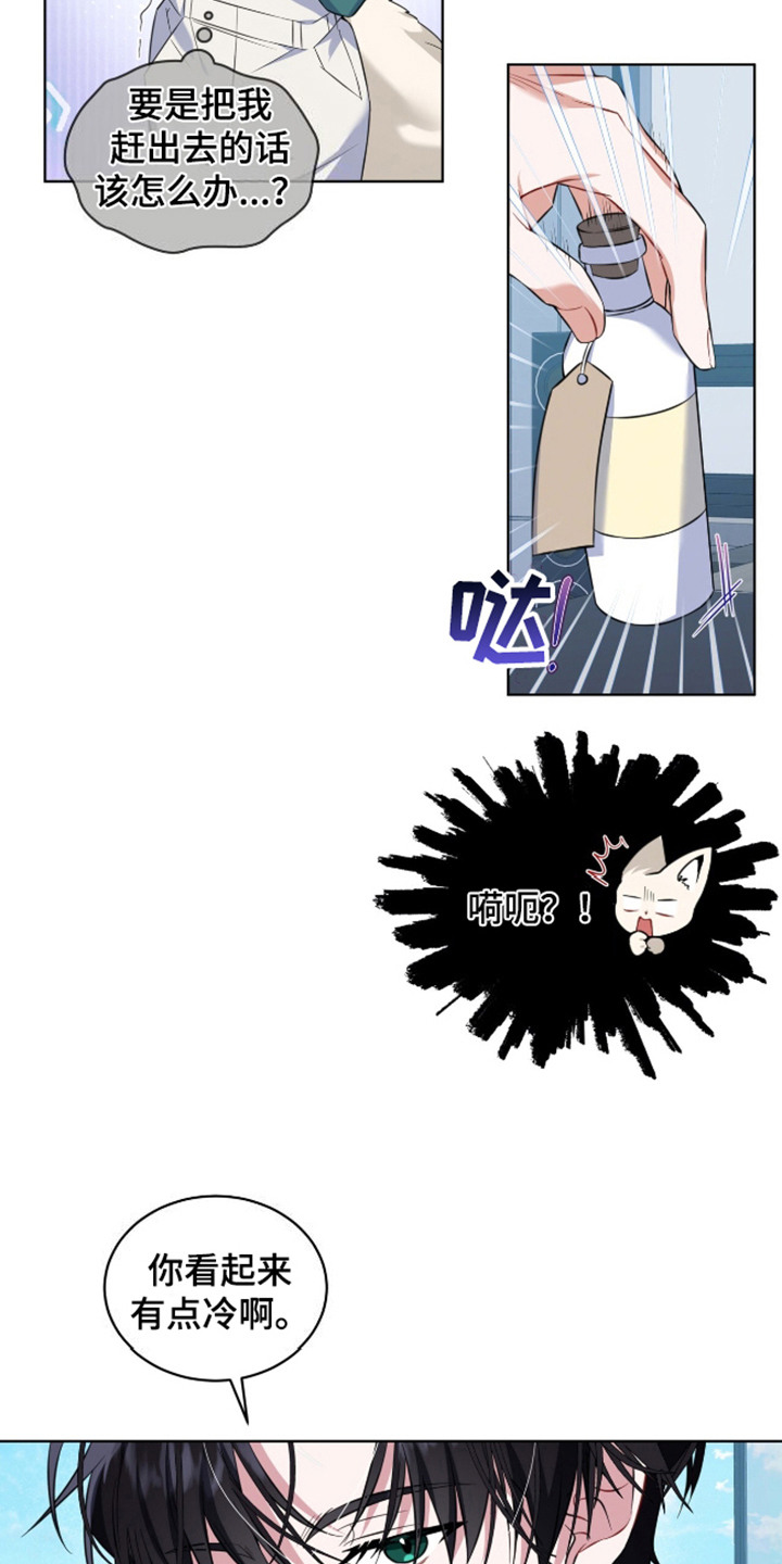 第7话：第7章：亲自品尝预览分镜